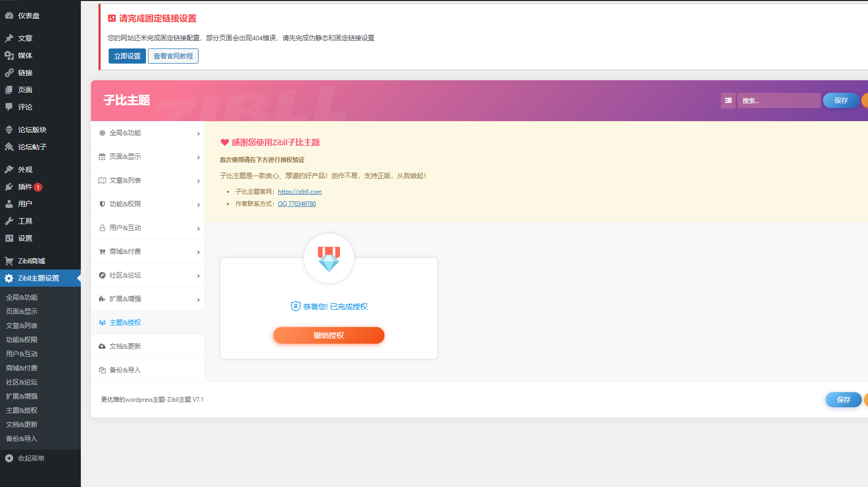 趣奇资源网修改版仿QQ资料个人主页HTML源码-趣奇资源网-第9张图片