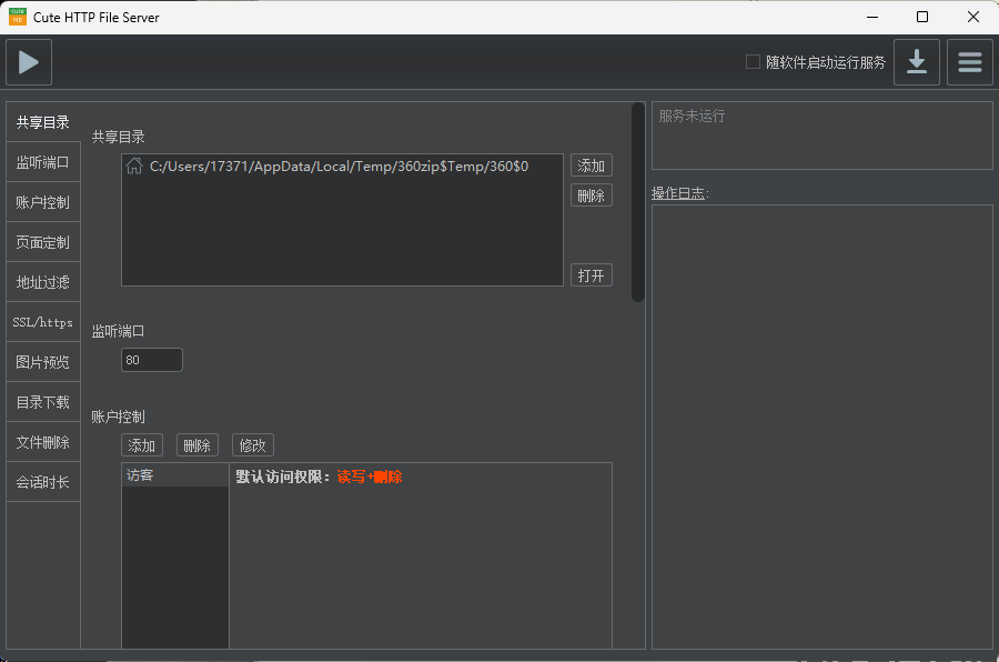 CuteHttpFileServer v3.1绿色版-趣奇资源网-第4张图片 CuteHttpFileServer v3.1绿色版-趣奇资源网-第4张图片